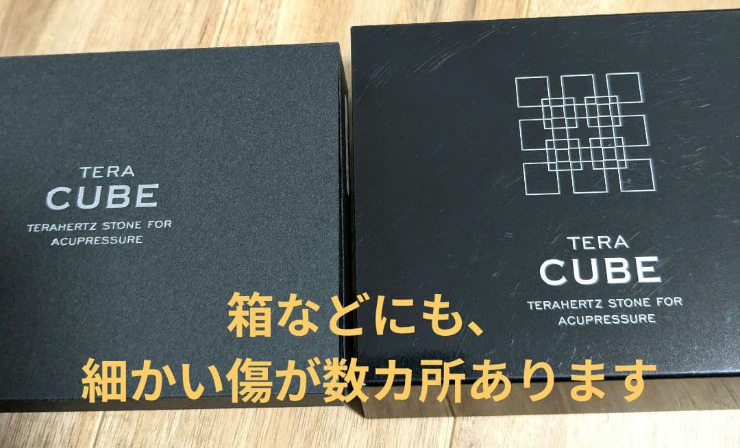 【値下げ不可】【中古美品】YOSA テラキューブ