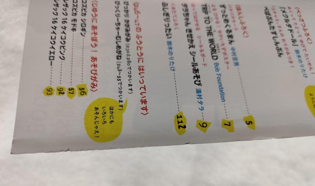 ぺぱぷんたす001，002，003 3冊セット