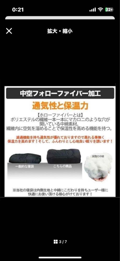 3個 枕付き 寝袋 シュラフ フルスペック 封筒型 -15℃ 登山 ブラック 黒