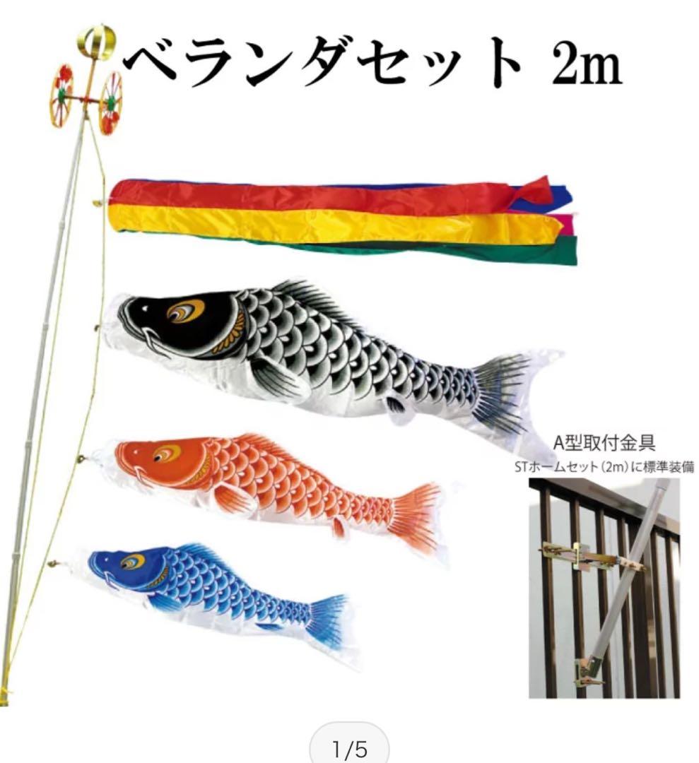 鯉のぼり 2m登竜門　セット 人形工房天祥、家紋・名前入れ・顔写真入れ可能な鯉のぼり「登竜門2m6