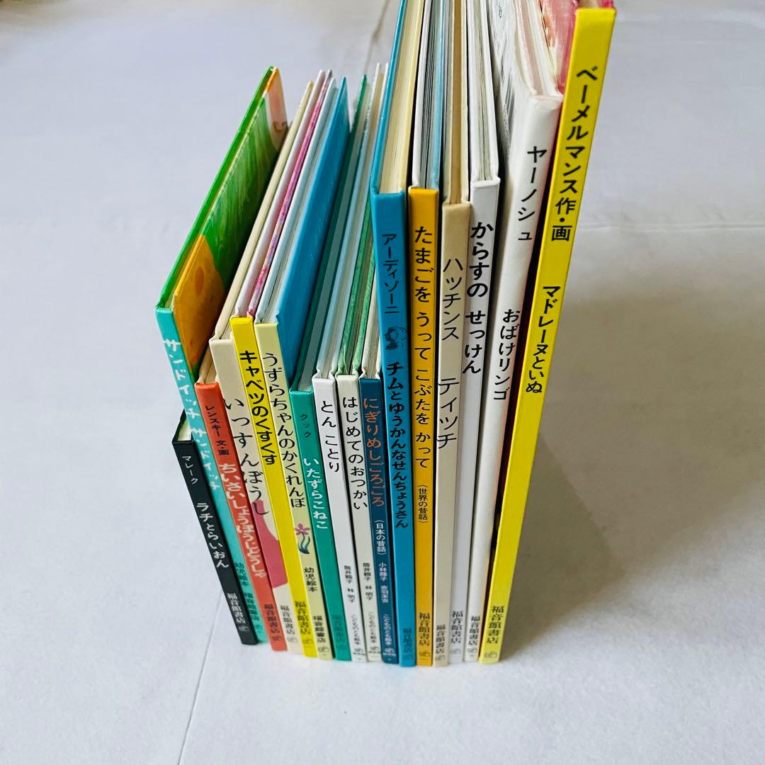 福音館書店 ふくいんかん書店 絵本セット えほんセット 外国人作家