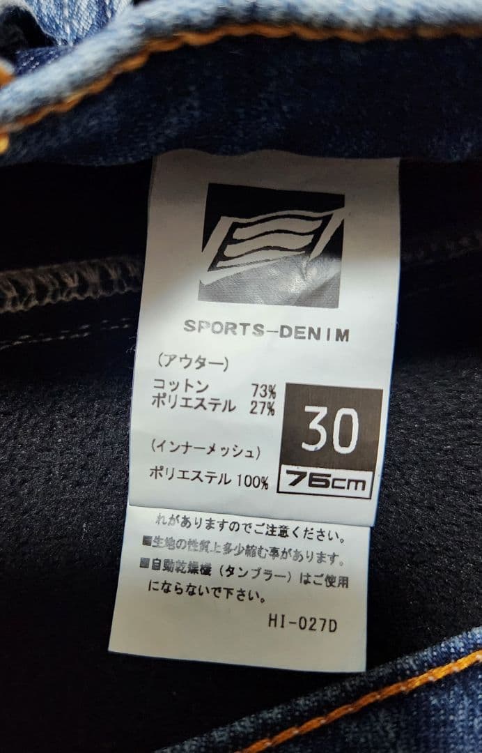 《赤星》HYOD 冬用 SPRINT FIT DENIM 30