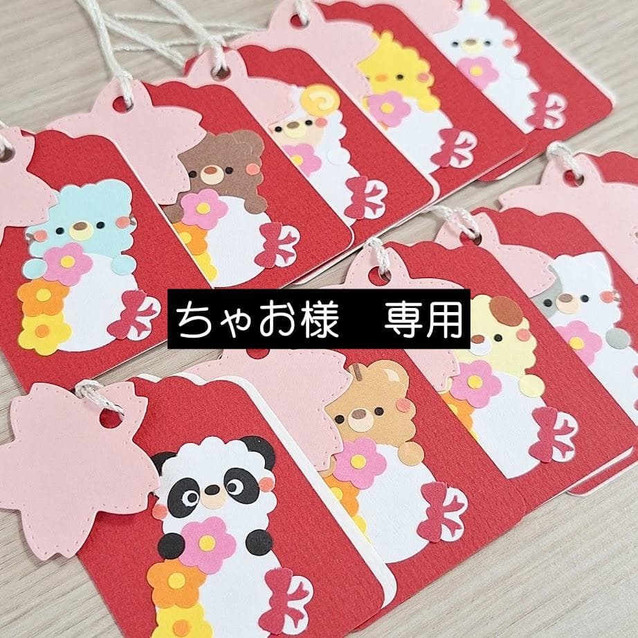 ちゃお様 リクエスト 2点 まとめ商品 - メルカリ