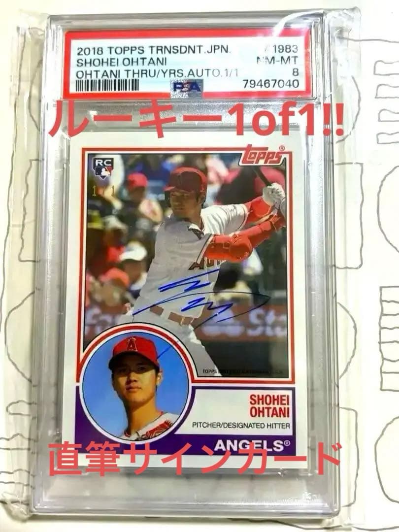 shohei ohtani topps 2018 ルーキー 初期サイン インスク