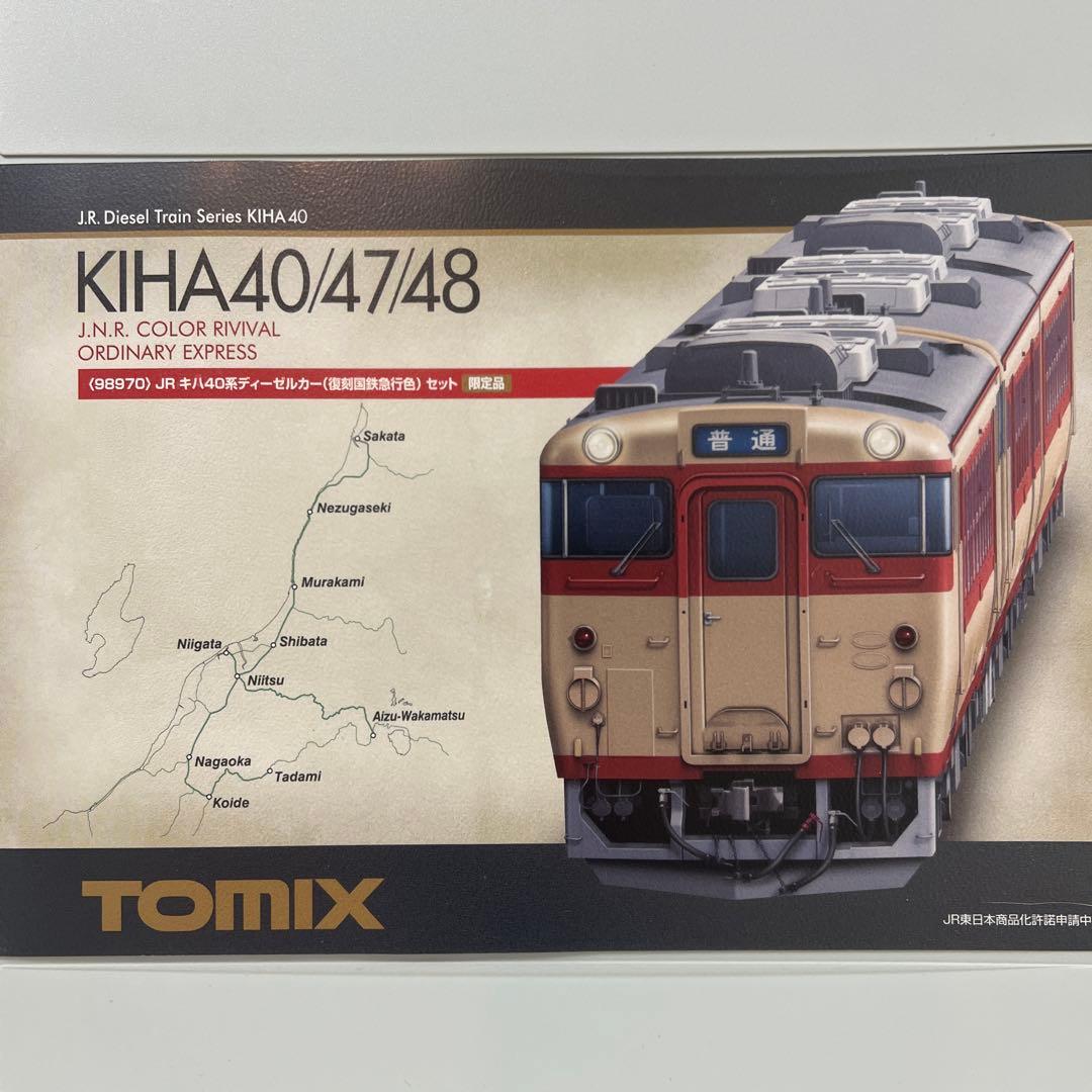 Nゲージ】キハ40/47/48-新津運輸区配置車両まとめ売り ※動作未確認