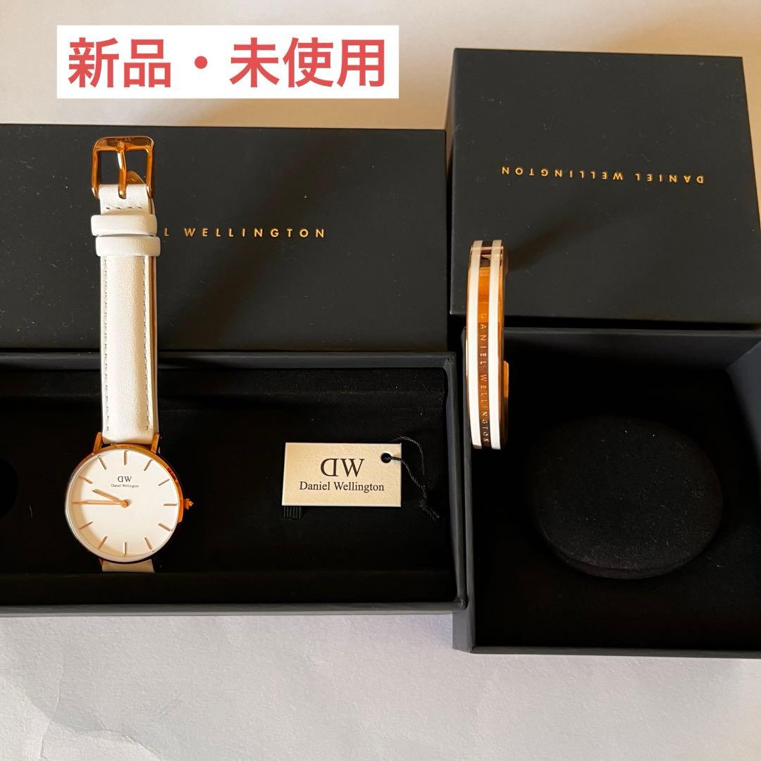 【レア】ダニエルウェリントン 白 皮ベルト 腕時計 バングル セット ウォッチ Daniel Wellington ダニエルウェリントン バングル 腕時計 セット