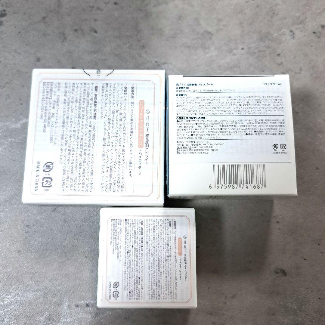 花西子 フローラシス よろこび限定セット - メルカリ