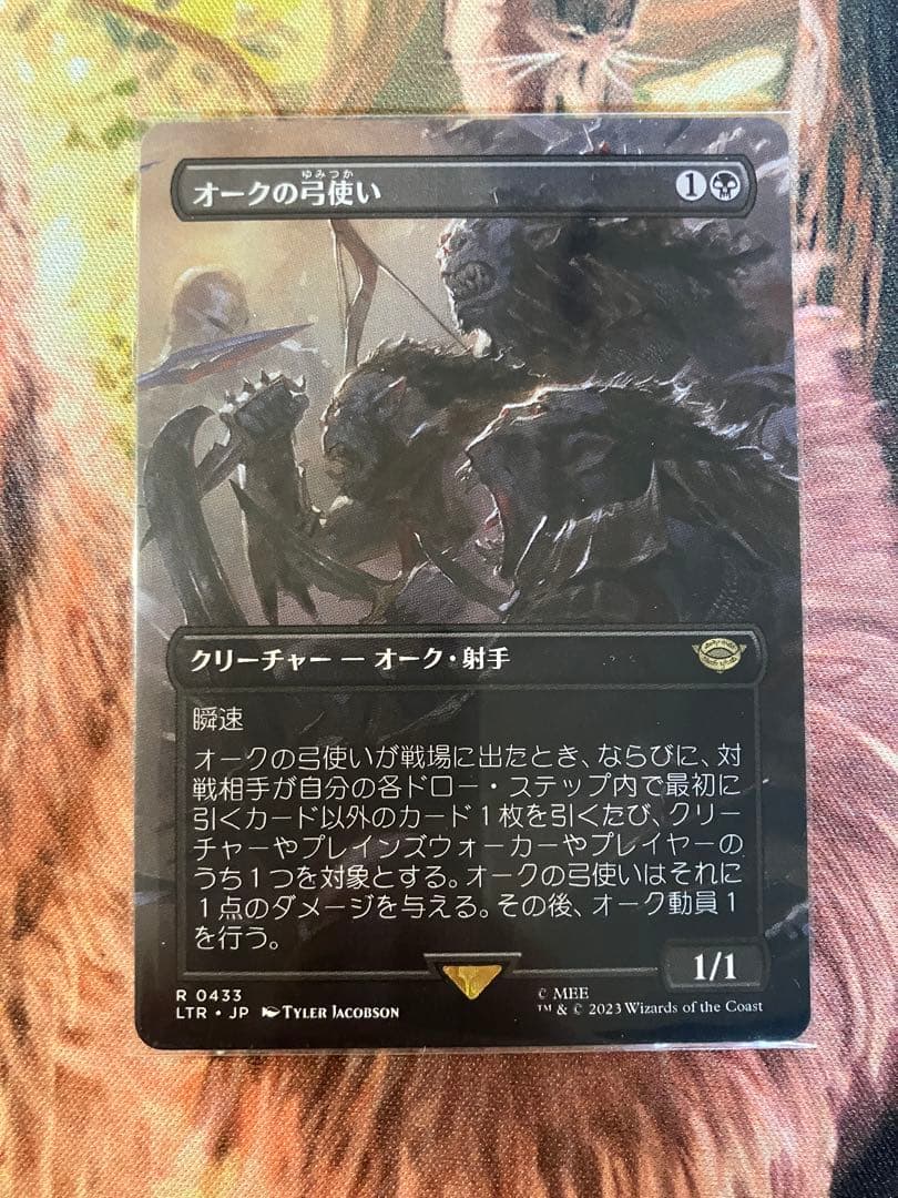 ファッション 通販ゲーム・おもちゃ・グッズ - MTG オークの弓使い