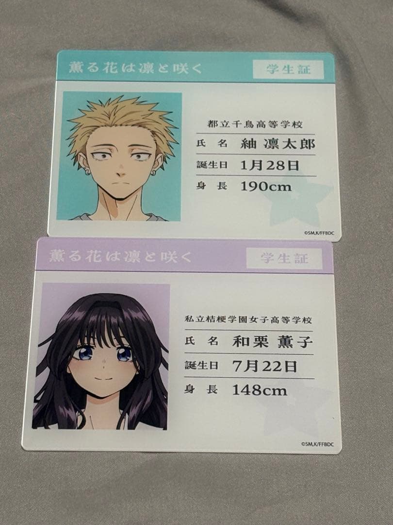 薫る花は凛と咲く 紬凛太郎・和栗薫子 学生証風アクリルカード - メルカリ