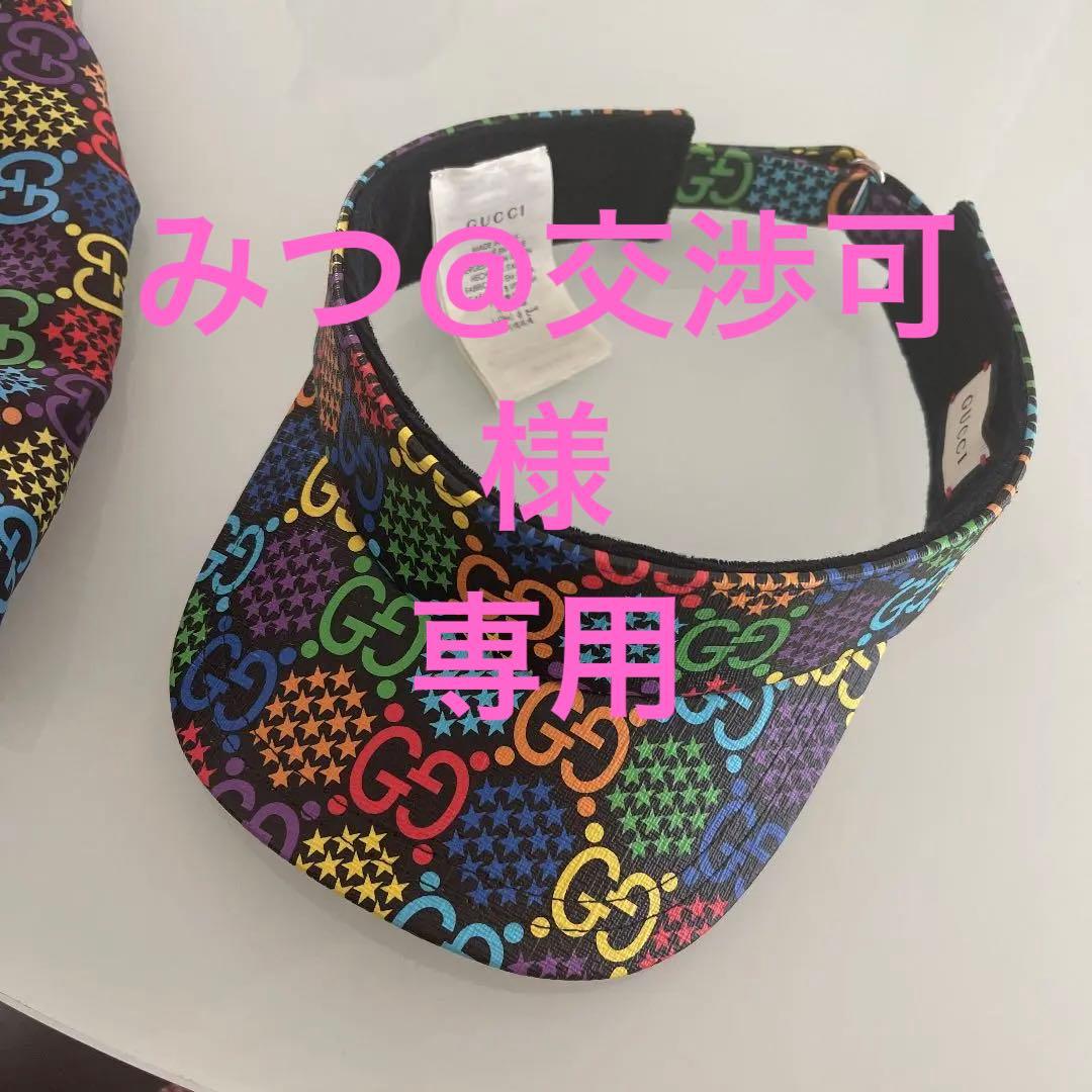 お値下げ中‼️‼️Gucciサンバイザー サイケデリック L108755017