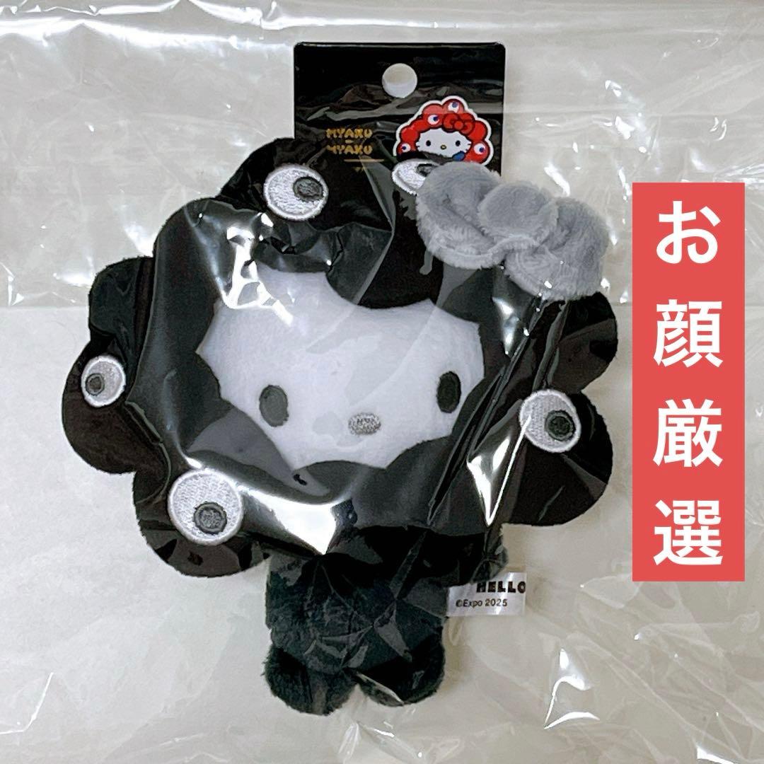 新品未使用】黒ミャクミャク なりきりぬいぐるみ カラビナ付き キティ