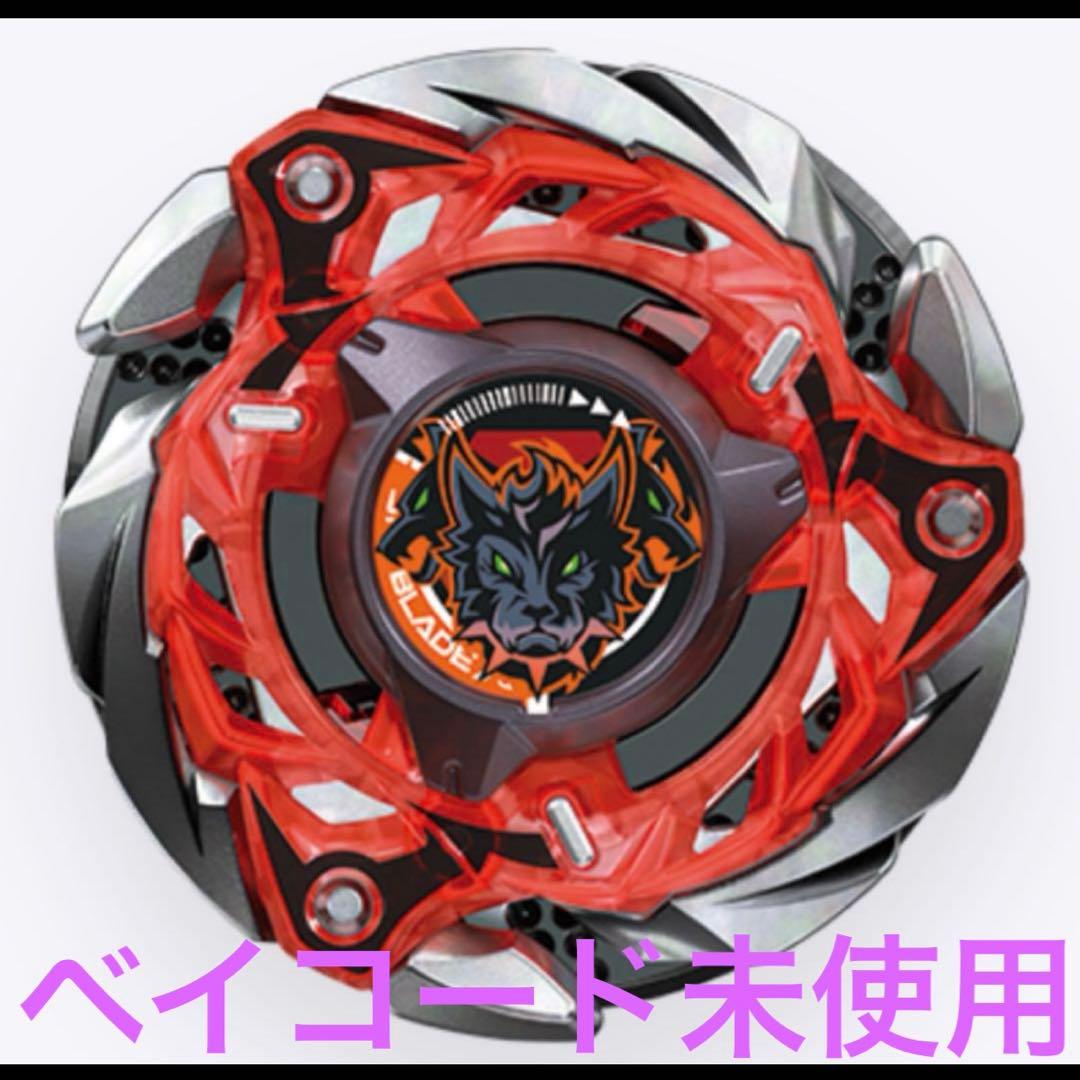 ベイブレードx ケルベロスフレイムW5-80WB - メルカリ