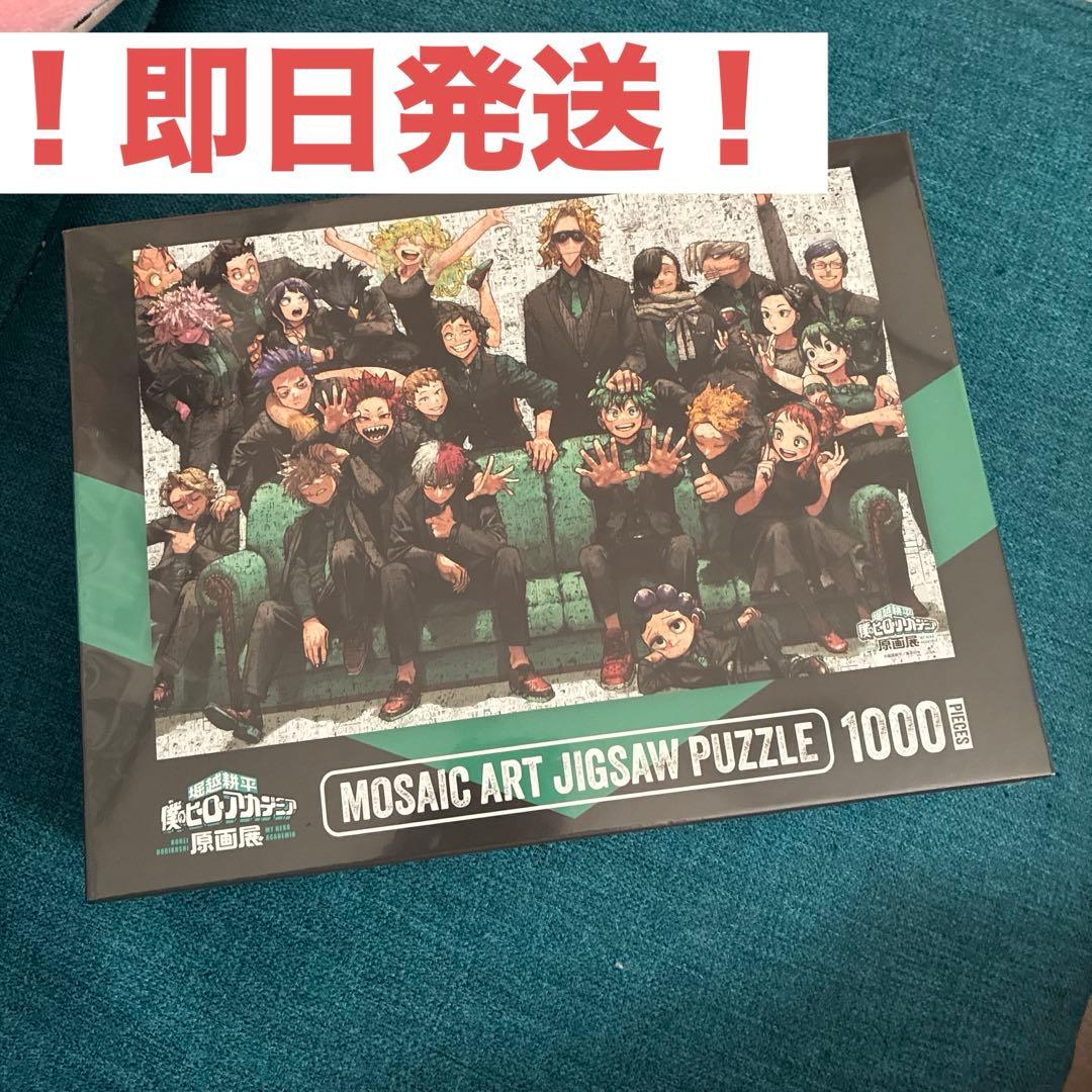 (12/23発送可能)ヒロアカ原画展　モザイクアートパズル 僕のヒーローアカデミア ヒロアカ 原画展 モザイクアートパズル 1000