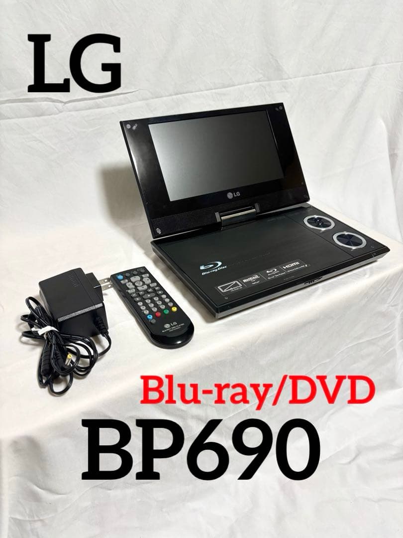 LG ポータブルブルーレイプレーヤー BP690 2012年製 ネットワーク対応ポータブルブルーレイディスク・DVDプレイヤー