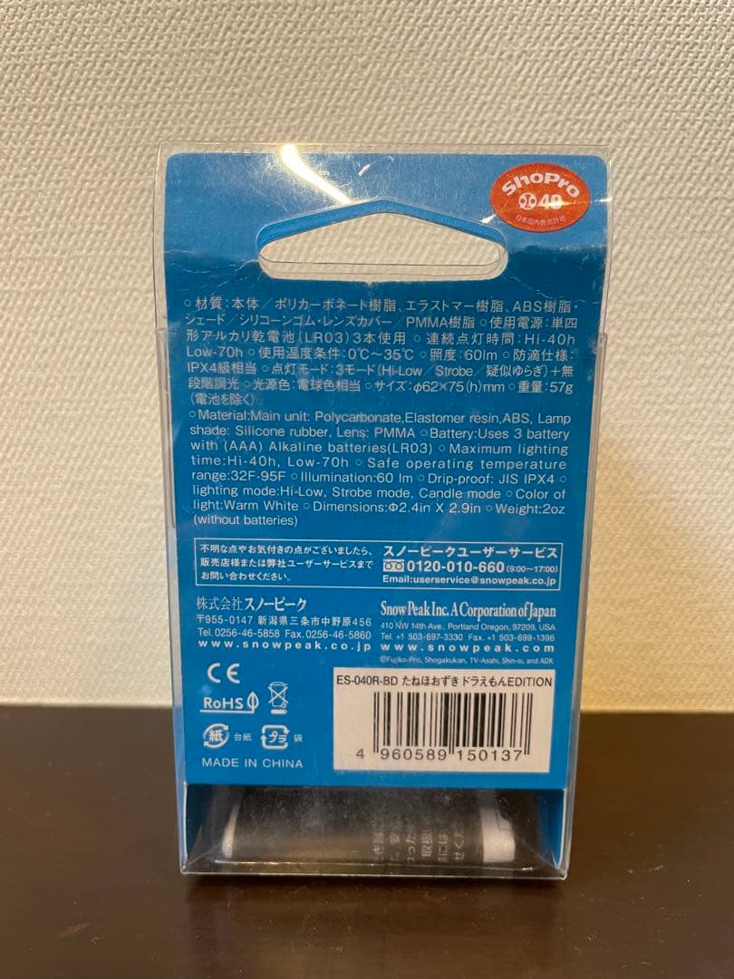 限定発売品】スノーピーク たねほおずき “ドラえもんEDITION