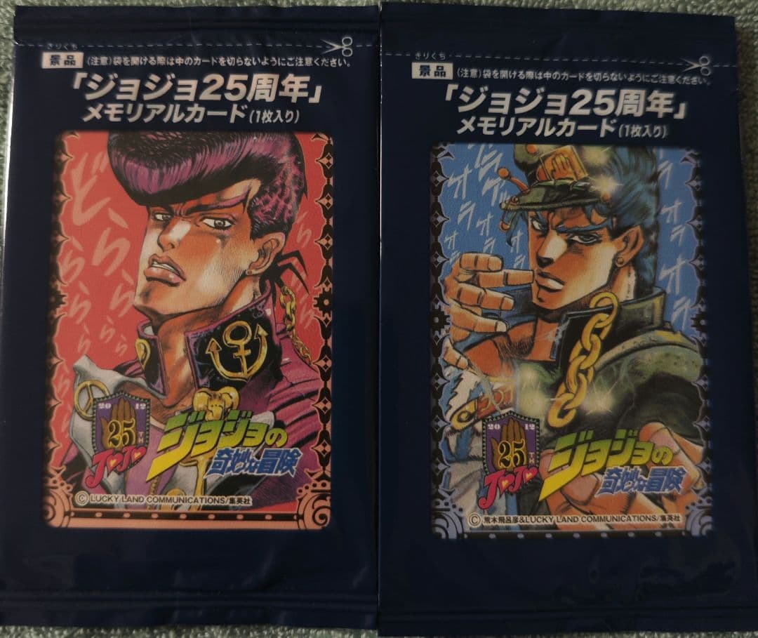 ジョジョ 25周年メモリアルカード 空条承太郎 東方仗助 レア背景Ver