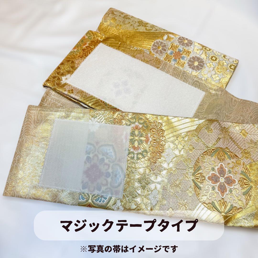 一体型 ワンタッチ帯 作り帯 マジックテープ 佐賀錦 豪華 袋帯 二重