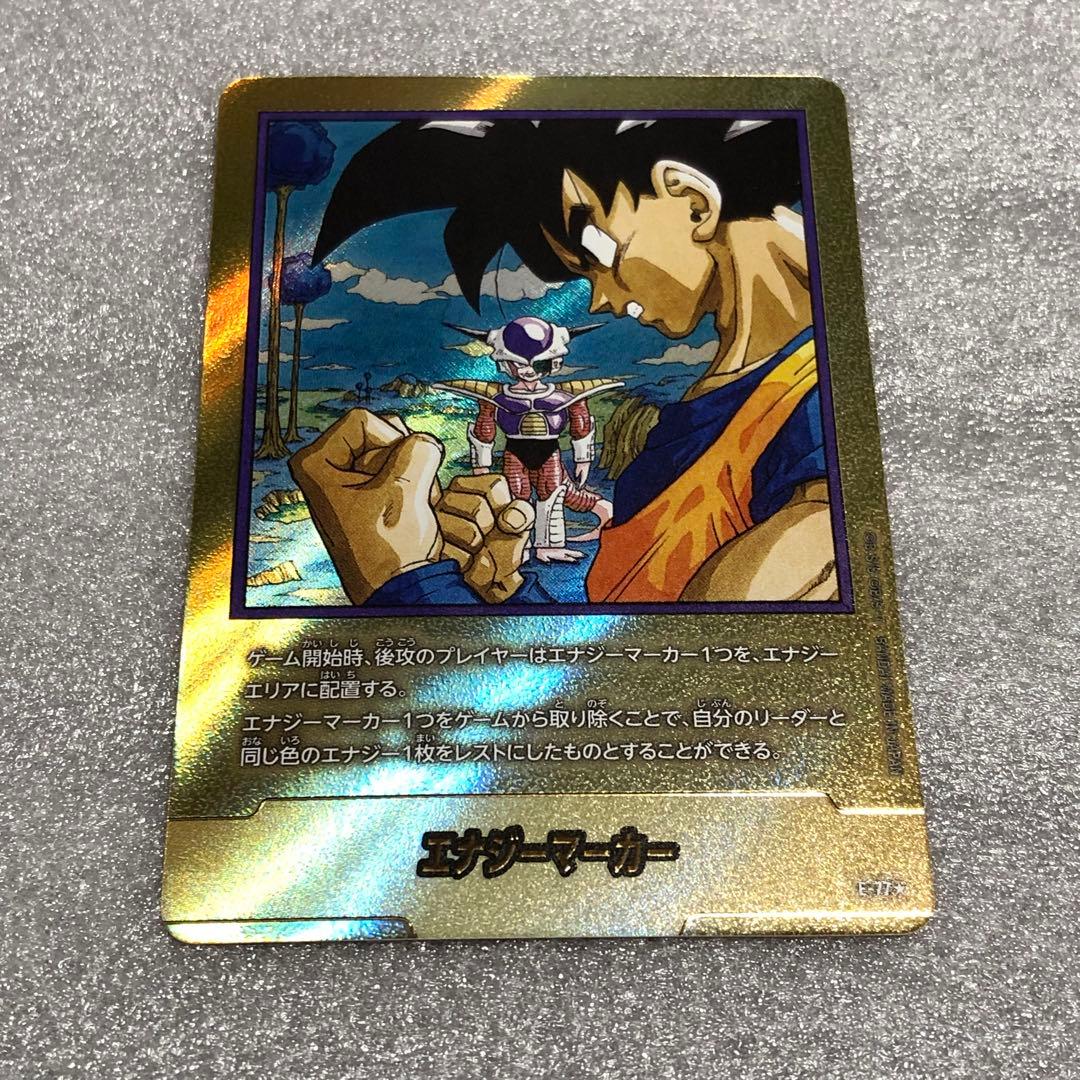 エナジーマーカー 金 e-77 フュージョンワールド ドラゴンボール
