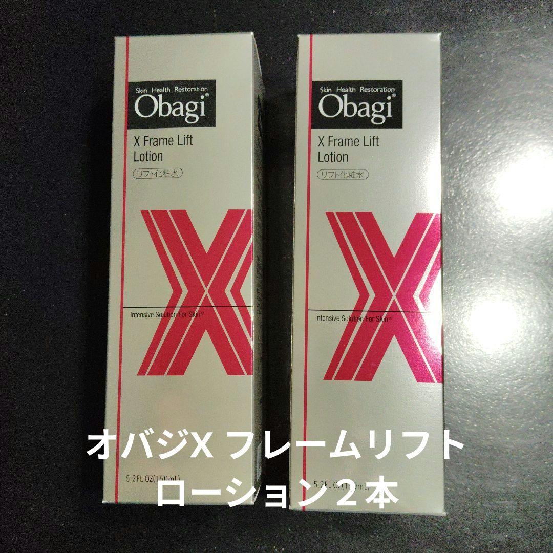 ロート製薬 オバジX フレームリフトローション２本 オバジX フレームリフトローションの口コミ・評判は？実際に使ってよい