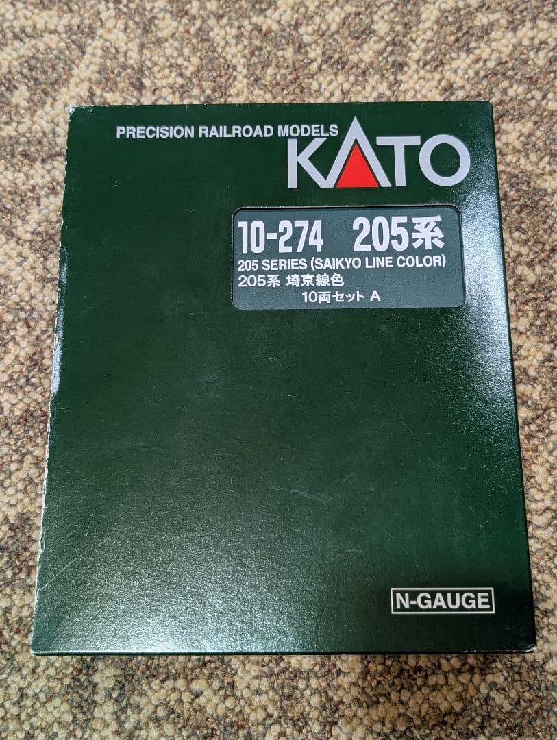 KATO　10-274　205系埼京線色10両セット 特別企画品】 205系 埼京線色 < KATO TRAIN > (10両セット) (鉄道模型