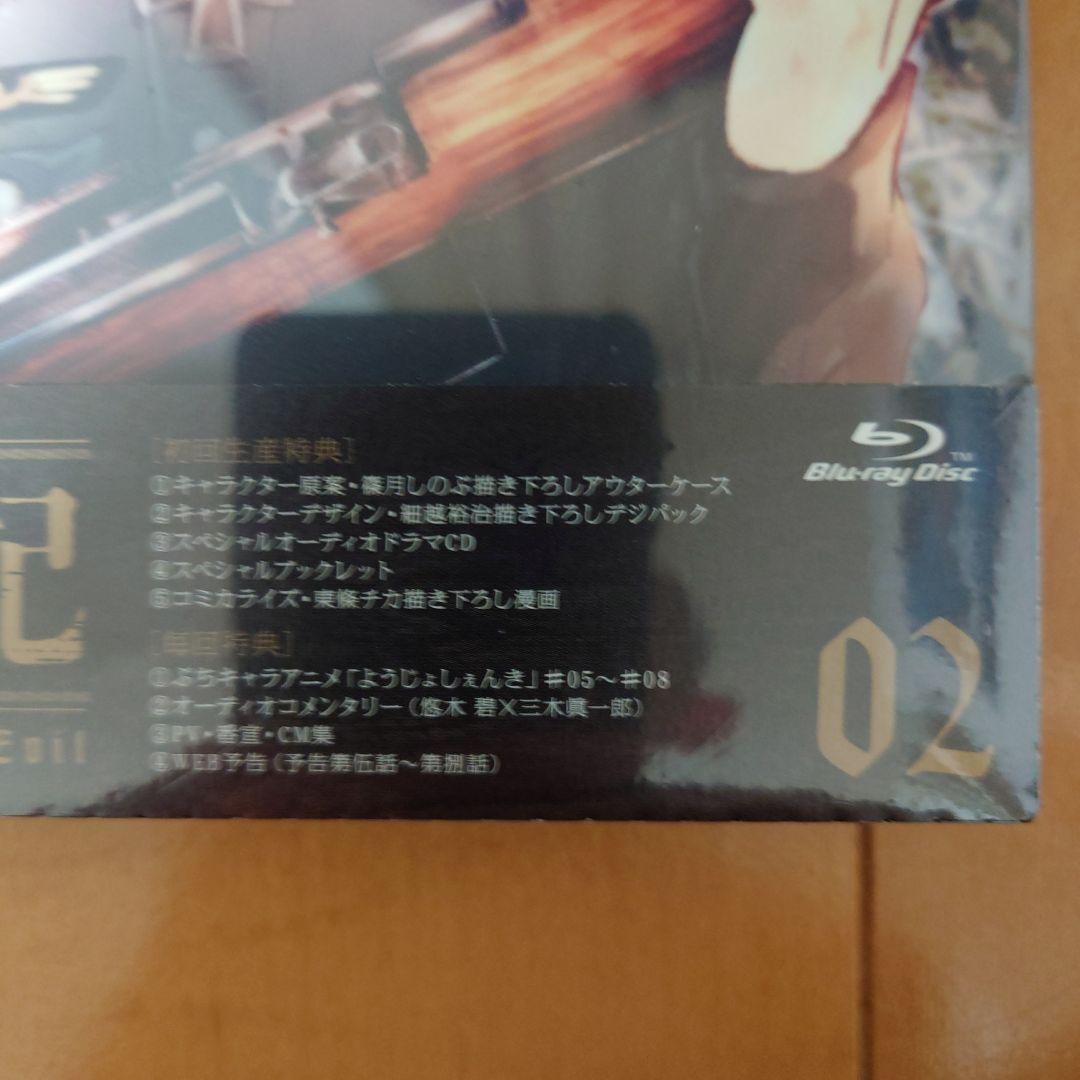 【新品・未開封】幼女戦記　初回生産全巻セット　初回特典付