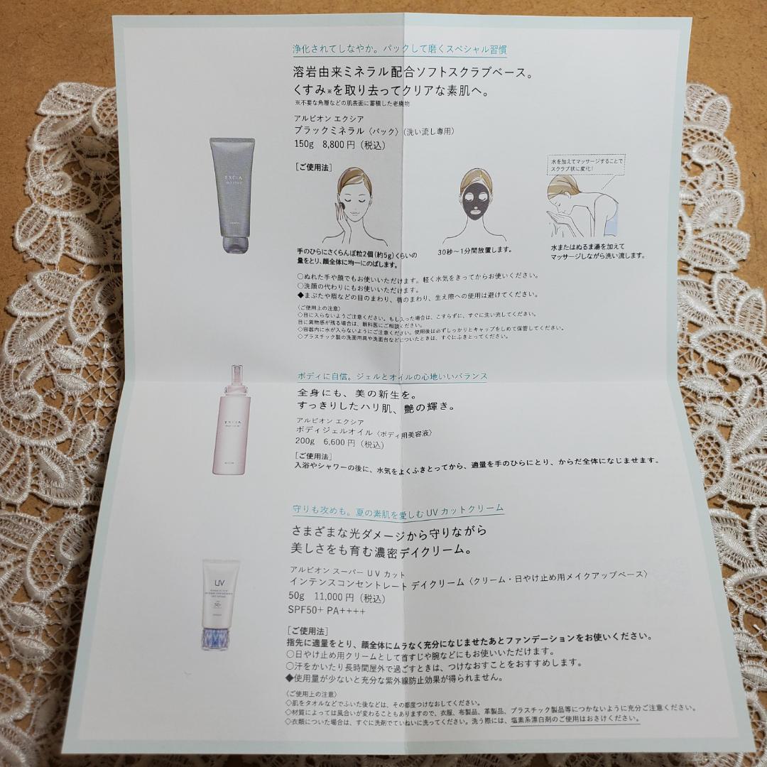 アルビオン エクシア 3点を2箱 ボディオイル／ミネラルパック／UV