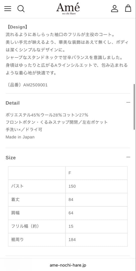 アメノチハレ 完売レディフリルポンチョ（Fiona）