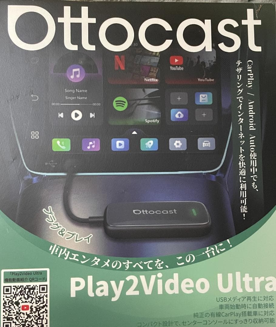 Play2Video Ultra　OTTOCAST　オットキャスト Play2Video Ultra