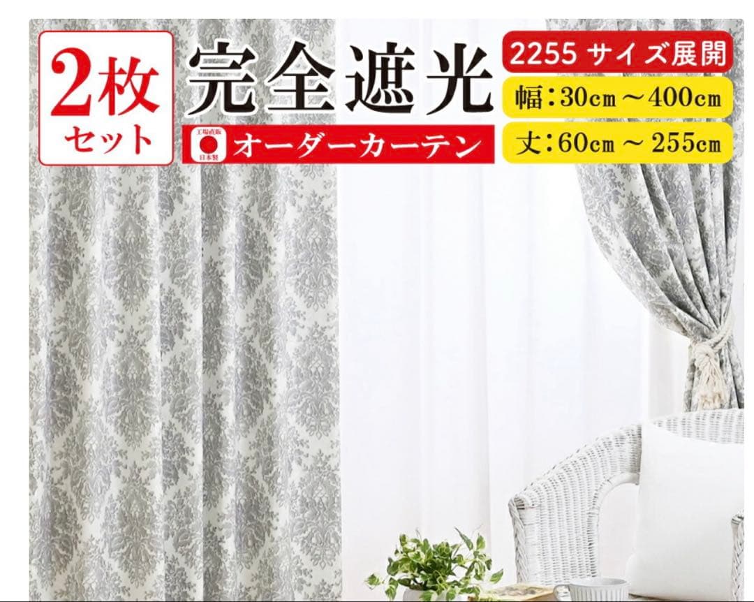 カーテン4枚セット ベルジーニベージュ 100cm×200cm 完全遮光100%
