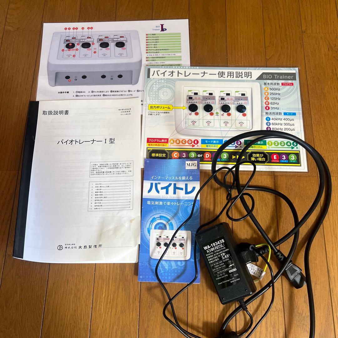 バイオトレーナーⅠ 型EMS吸引無し