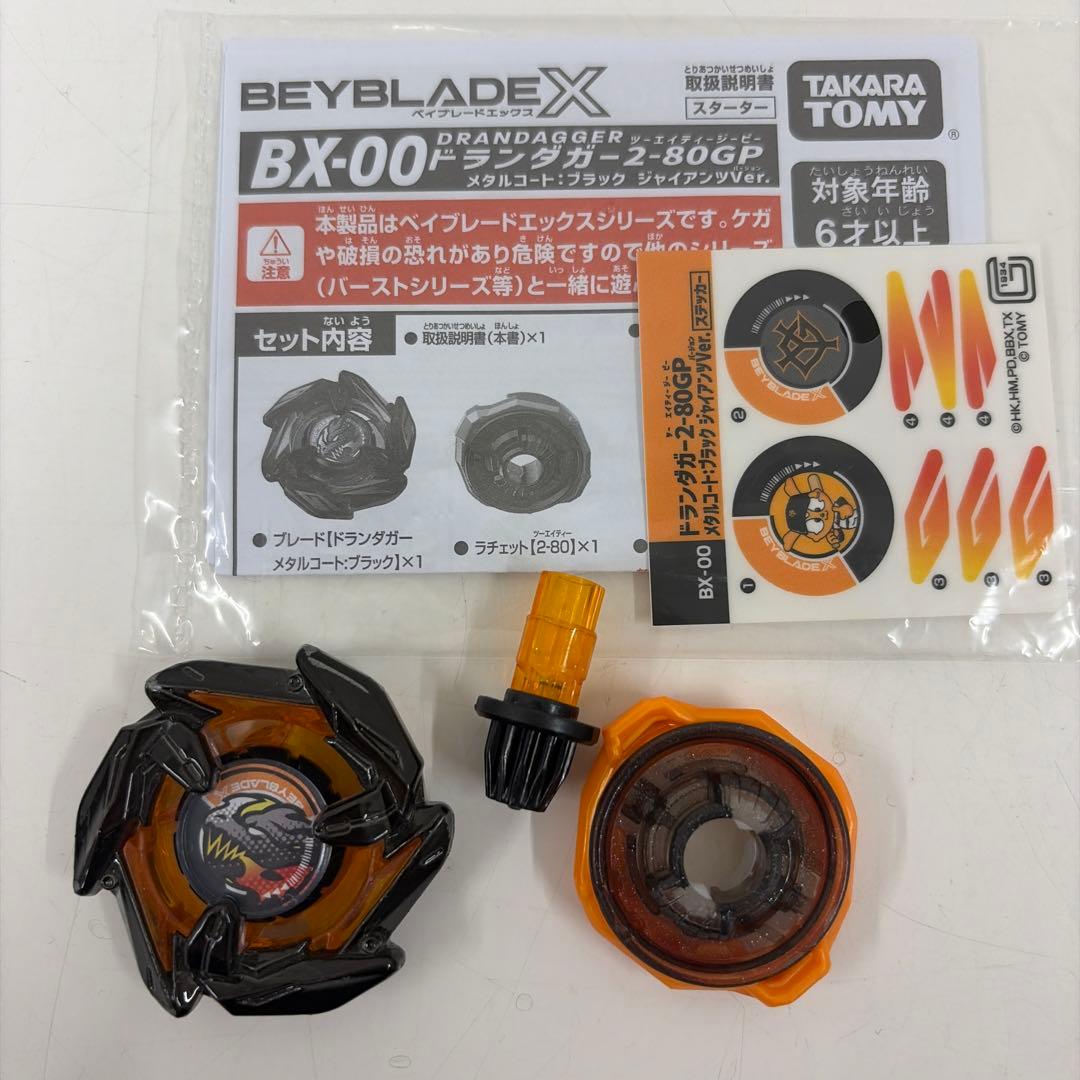 ドランダガー2-80GP メタルコートブラックジャイアンツVer - メルカリ