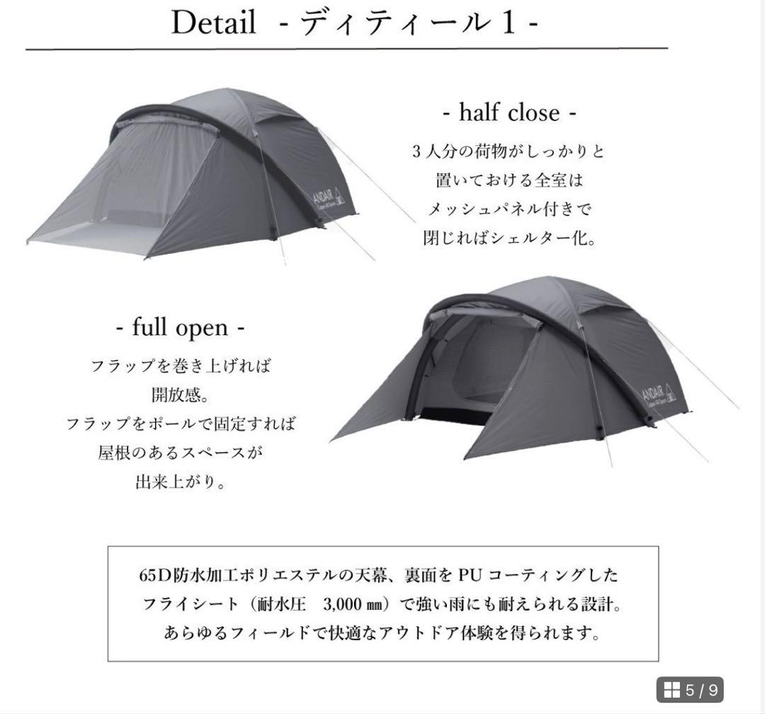 ANDAIR Xframe DAND-03 エアフレームテント 3人用 - メルカリ