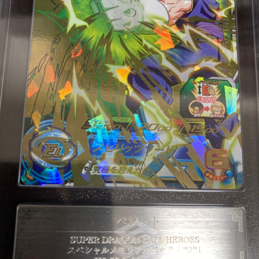 スーパードラゴンボールヒーローズARS10+ H6-56 P ベジット - メルカリ