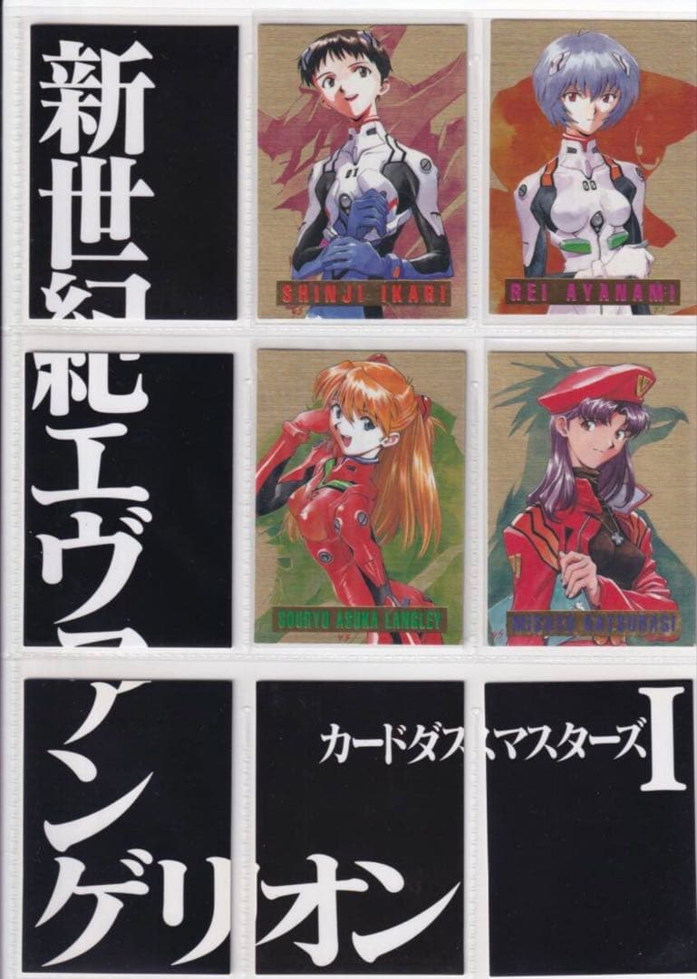 新世紀エヴァンゲリオン カードマスターズ 第壱集 全種セット - その他最高