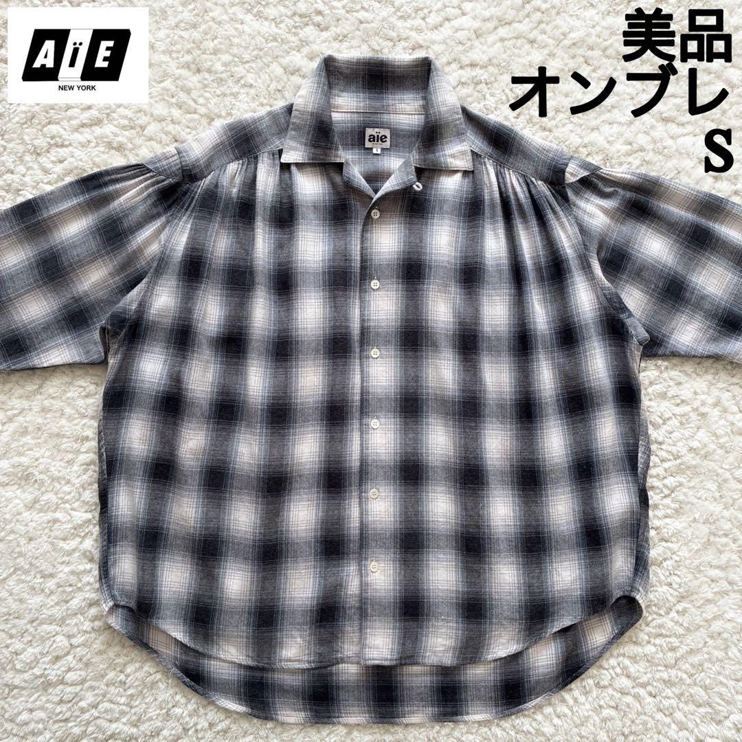 美品AiE ペインターシャツ オンブレシャドーチェック S NEPENTHES AiE（エーアイイー）の「AiE | ペインターシャツ チェック MEN（シャツ