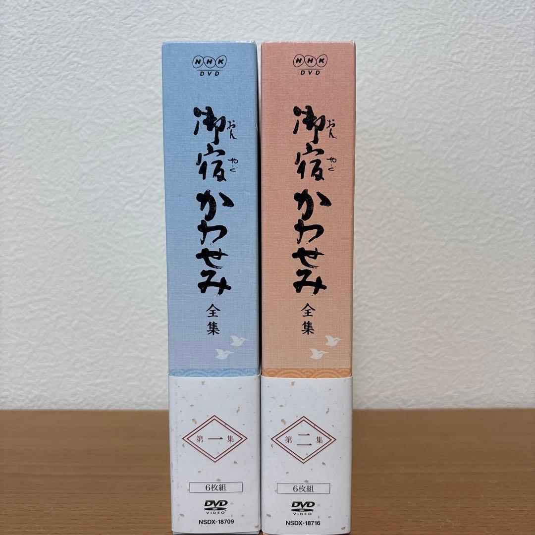 御宿かわせみ 全集 第一集　第二集　 DVD セット