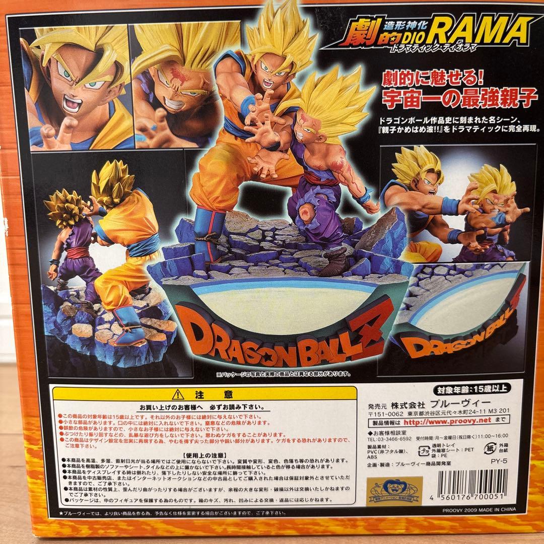 ドラゴンボールZ 親子かめはめ波 フィギュア プルーヴィー - メルカリ