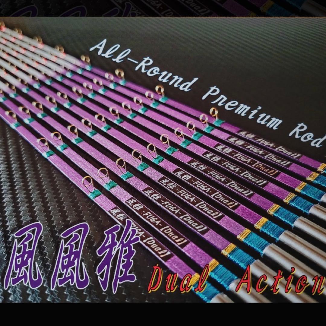 疾風　風雅-FUGA-2本 疾風 風雅-FUGA- Black 2本 疾風 風雅-FUGA-2本 つり具の上州屋