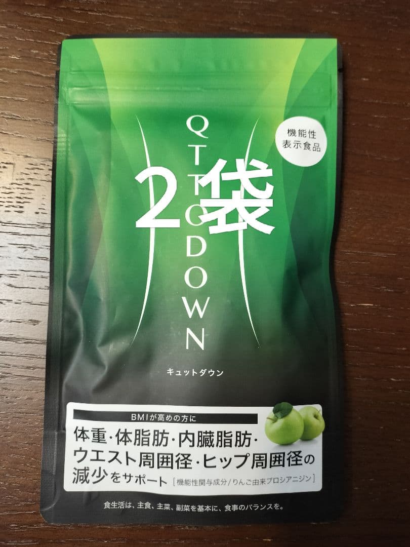 LAVAキュットダウンQTTODOWN2袋