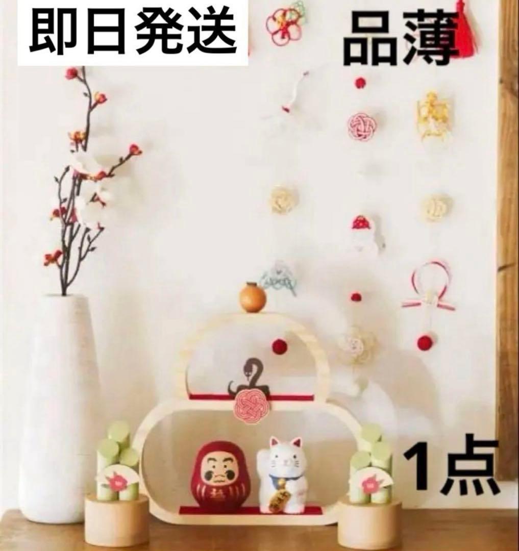 新品】salut！サリュ 鏡餅ディスプレイラック 正月飾り 正月 木製