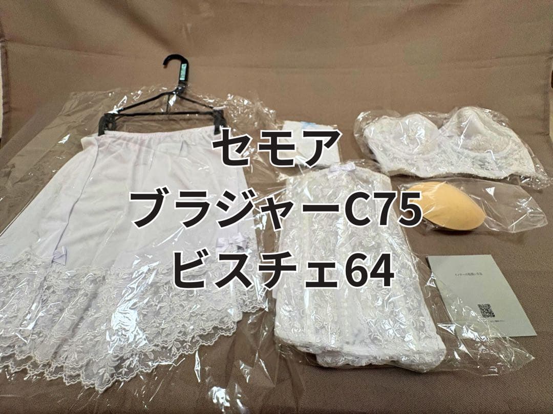 セモア ブライダルインナー フルセット クリーニング済 - メルカリ