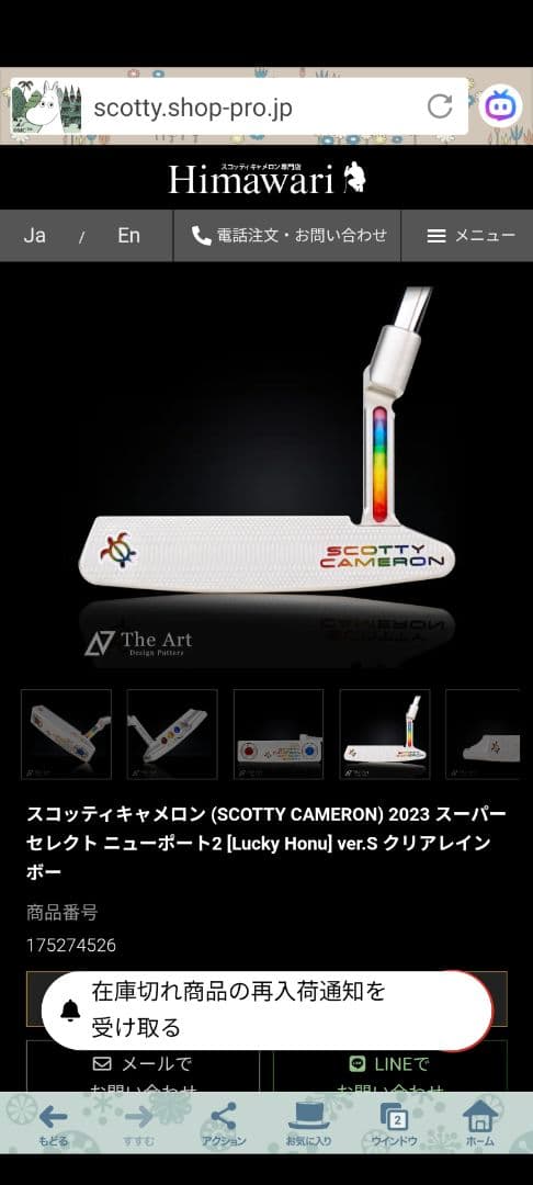 スコッティキャメロン カスタムパター 2023 セール】スコッティキャメロン カスタムパター 2023 スーパーセレクト