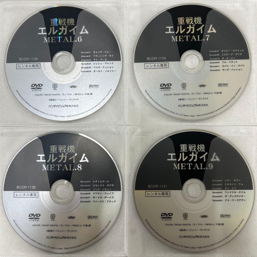 重戦機エルガイム DVD 全9巻 全巻セット レンタル落ち
