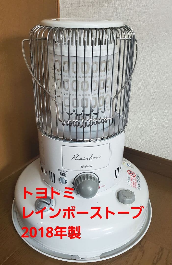 トヨトミレインボーストーブ RB-250-W 18年製 ※外筒交換済（送料込） 18年製 トヨトミ レインボーストーブ RB-250-W 遠赤ガラス外筒
