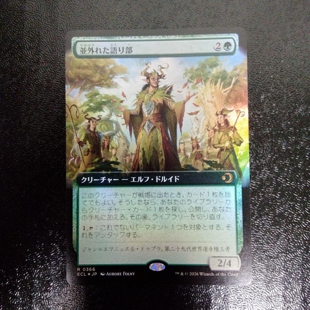 MTG 花を手入れする者 / 日本語版【ジャパンショーケース】