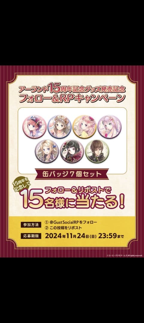 【当選品】アーランド15周年キャンペーン　缶バッジ全7個セット 当選品】アーランド15周年キャンペーン缶バッジ全7個セット