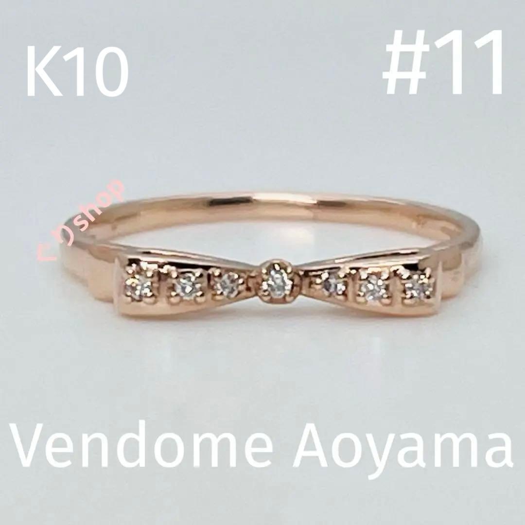 Vendome Aoyama k10 PGダイヤモンド リボン リング 11号 - メルカリ