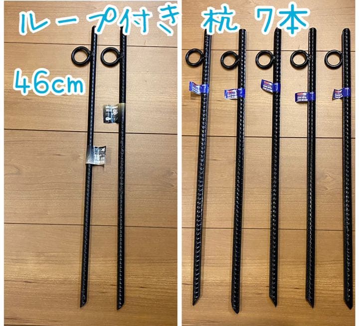 GRIP スチール製杭18インチ5本+2本(類似品)46cm GRIP スチール製杭18インチ5本+2本(類似品)46cm GRIP スチール製杭18