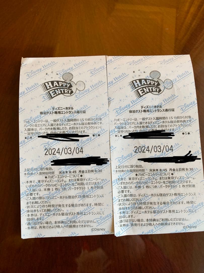 ディズニーハッピー15エントリー 2023/12/10（日）大人3枚