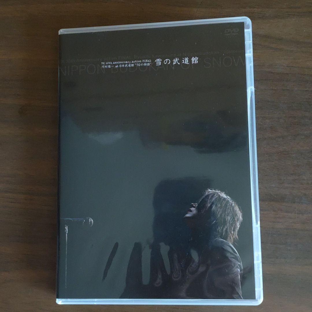 河村隆一 配送 DVD 河村隆一 DVD 100 stories 武道館 LUNA SEA